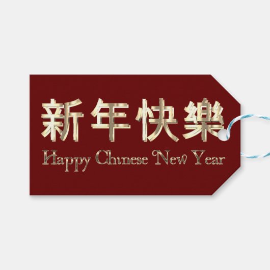 Rote Farbe, goldene Buchstaben glücklich Chinesisc Geschenkanhänger (Vorderseite (Horizontal))