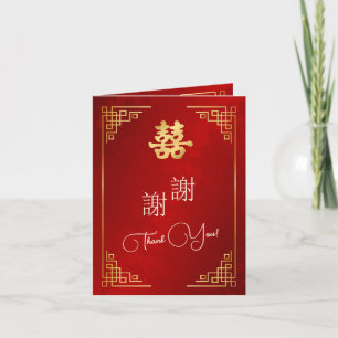 Rote Goldrahmen-Foto Chinesische Hochzeit Dankeskarte