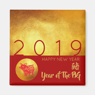 Rote Goldschwein papercut 2019 quadratischer Magnet