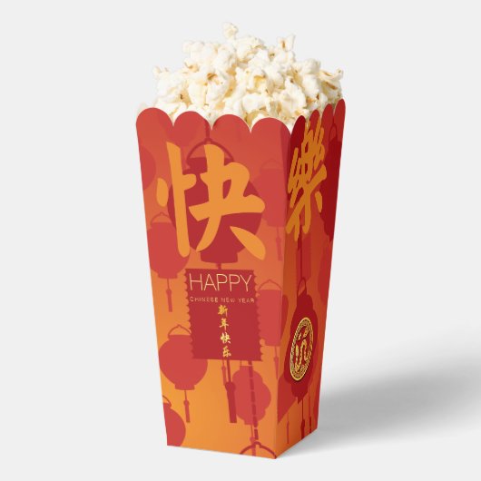 Rote Lanterns Chinesische Schlange Neujahr PFB Geschenkschachtel (Geplatzt)