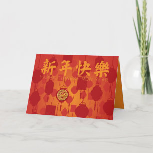 Rote Laternen Chinesisches Neujahrs-Pferd HGC Feiertagskarte