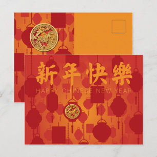 Rote Laternen Chinesisches Neujahrs-Pferd HPostC Feiertagspostkarte