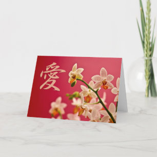 Rote Orchidee • Kanji-Liebe-Gruß-Karte Karte