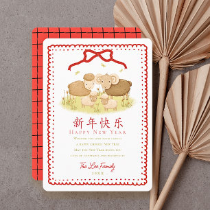 Rote Schafsfamilie zum Chinesischen Neujahr Feiertagskarte