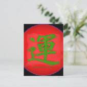 Rote Sonne, grünes Glück Kanji Postkarte (Stehend Vorderseite)