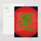 Rote Sonne, grünes Glück Kanji Postkarte (Vorne/Hinten)
