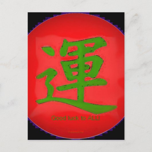 Rote Sonne, grünes Glück Kanji Postkarte (Vorderseite)