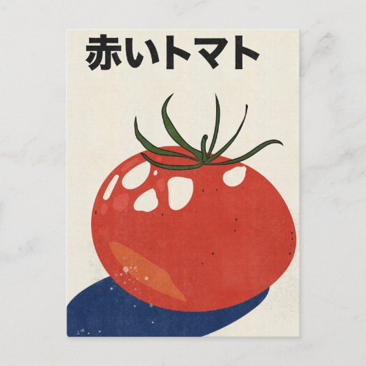 Rote Tomate Postkarte (Vorderseite)