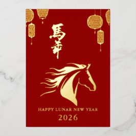 Rote und goldene Folien-Lunar-2026  Folien Feiertagskarte