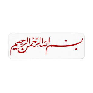 Roter Bismillah Allah islamischer Aufkleber