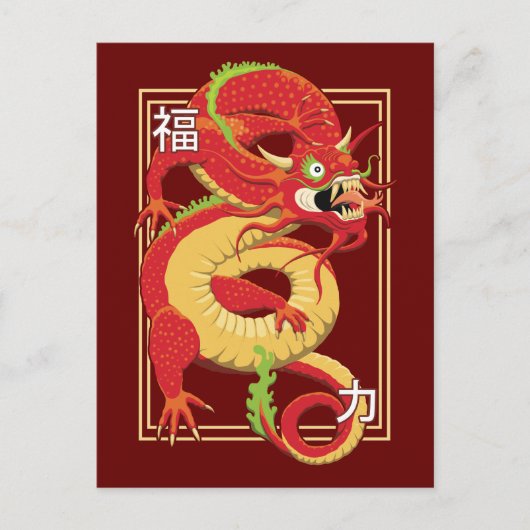 Roter chinesischer Drache Postkarte (Vorderseite)