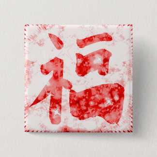 Roter chinesischer kangi viel Glückknopf Button