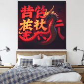 Roter Drache Tokio Leinwanddruck (Insitu (Schlafzimmer))