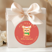 Roter Frohe Weihnachtskekse Reindeer Santa Runder Aufkleber