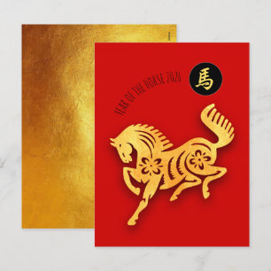 Roter Goldener Pferd Scherenschnitt Chinesisches N Feiertagspostkarte