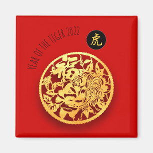 Roter Goldener Tiger Scherenschnitt Chinesisches N Magnet