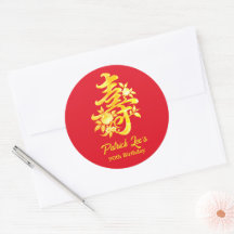 Roter Goldpfirsich chinesische Langlebigkeits-Gebu