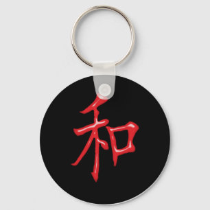 Roter Lack-chinesisches Friedenssymbol Schlüsselanhänger
