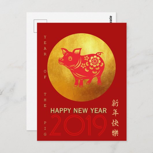 Roter Paperschnitt Gold R Postkarte für Chinesisch (Vorne/Hinten)