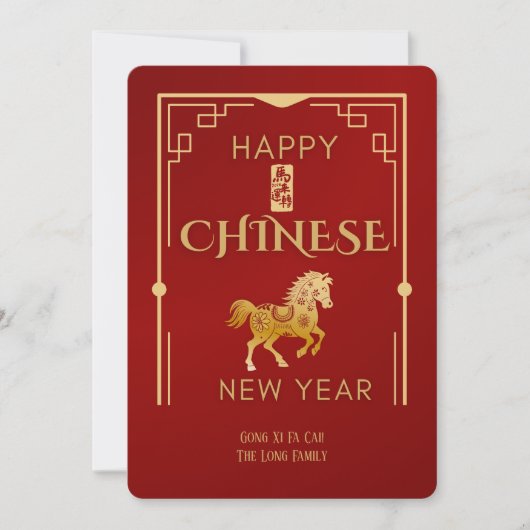 Rotes chinesisches Neujahrsgrüßen Feiertagskarte (Vorderseite)