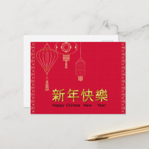 Rotes chinesisches Neujahrsurlaubspostkarte Feiertagspostkarte