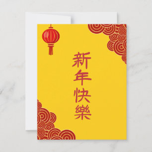 Rotes Goldenes Chinesisches Neujahr des Pferdes Feiertagskarte