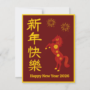 Rotes Goldenes Chinesisches Neujahr des Pferdes Feiertagskarte