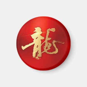 Rotes goldenes Jahr des Drachen 龍 Traditionelles C Magnet