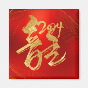 Rotes goldenes Jahr des Drachen 龍 Traditionelles C Magnet