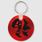 Rotes goldenes Jahr des Drachen 龍 Traditionelles C Schlüsselanhänger (Rückseite)