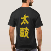 Rotes Mitsudome mit Taiko Kanji-an Rückseite T-Shirt (Rückseite)