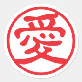Rotes Siegel Kanji: 愛 Liebe Runder Aufkleber (Vorderseite)