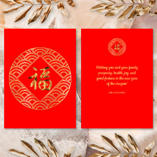 Rotgold 福 Fu chinesisches Symbol Glück Neujahr Feiertagskarte