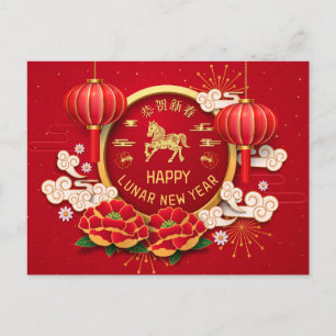 Rotgold Jahr des Pferdes Chinesisches Neujahr 2026 Feiertagspostkarte