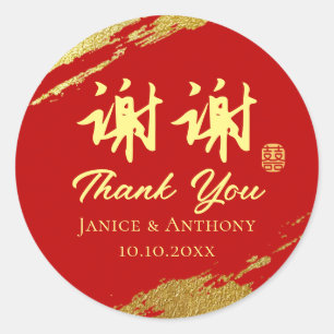 Rotgold-Pinselstrich chinesische Hochzeit Danke Runder Aufkleber