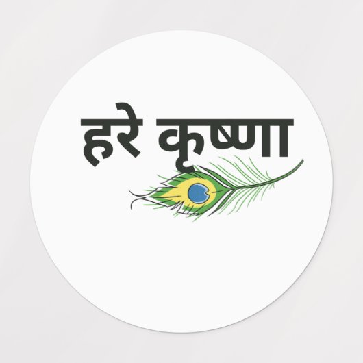 Round Stickers Krishna Etiketten (Design 1)