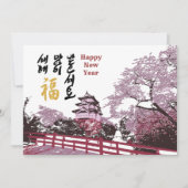 Royal Palace Garden | Unternehmensgeschäft Feiertagskarte (Vorderseite)