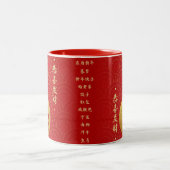 Royal Red Gold Chinese Zodiac Lunar Neujahr 2024 Zweifarbige Tasse (Mittel)
