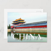 Rückentor | Himmlische Reinheit, Peking Postkarte (Vorne/Hinten)
