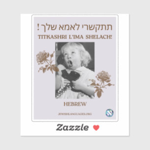 Ruf deine Mutter an! Hebrew Aufkleber