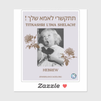 Ruf deine Mutter an! Hebrew Aufkleber