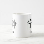 Ruhe Kaffeetasse (Mittel)