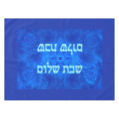 Ruhe - Shabbat Shalom Tischdecke (Vorderseite (Horizontal))