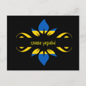 Ruhm an die Ukraine auf schwarz Postkarte (Vorderseite)