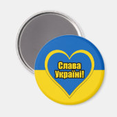 Ruhm an die Ukraine geschrieben in Ukrainisch Magnet (Vorderseite/Rückseite)