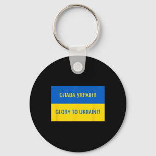 Ruhm der Ukraine! 1 Schlüsselanhänger