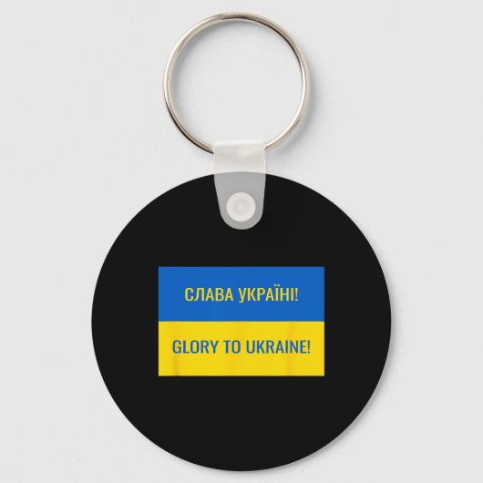 Ruhm der Ukraine! 1 Schlüsselanhänger (Vorderseite)