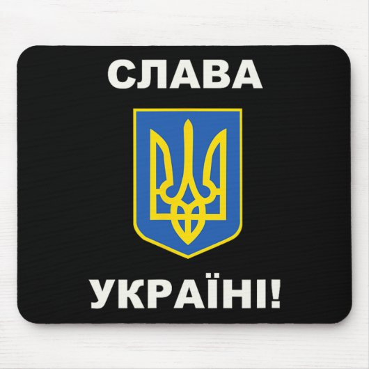 Ruhm der Ukraine 2 Mousepad (Vorne)