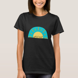 Ruhm für die arabischen Suchenden T-Shirt