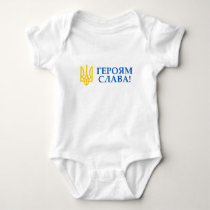 Ruhm nach Ukraine! Ruhm zu ihren Heldern! Baby Strampler